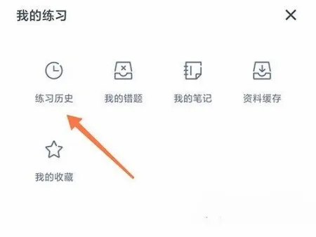 粉笔教师(教师考试app) 粉笔教师(教师考试app)