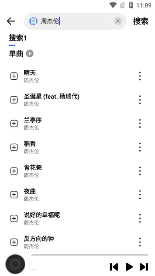 DX云音乐最新手机版 DX云音乐最新手机版