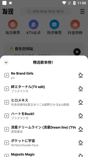DX云音乐最新手机版 DX云音乐最新手机版