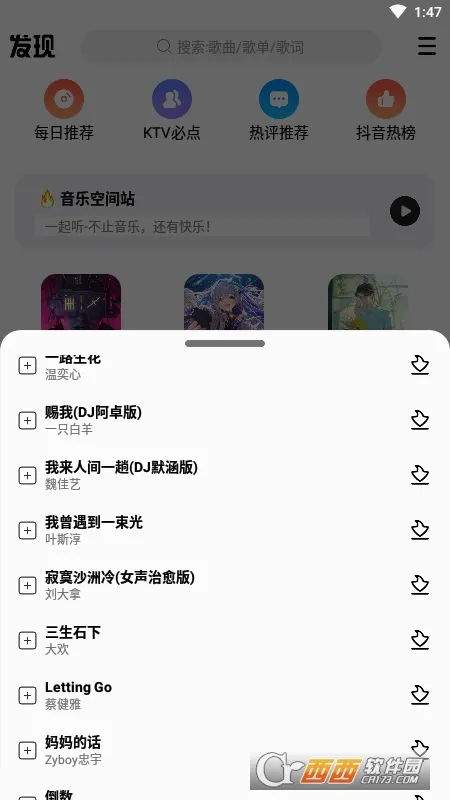 DX�����������ֻ���v1.1 ��׿���ͼ