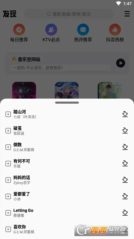 DX�����������ֻ���v1.1 ��׿���ͼ