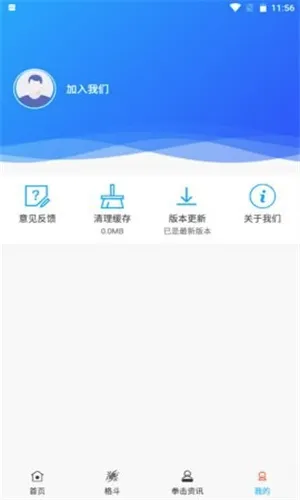 拳击航母安卓版手机版 拳击航母安卓版手机版