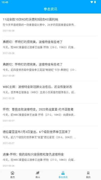 拳击航母安卓版手机版 拳击航母安卓版手机版