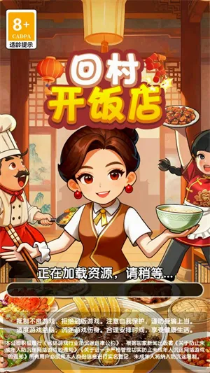 �ش忪����(��巹�꾭Ӫ��Ϸ)v1.5 �ٷ������ͼ