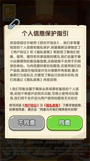 �ش忪����(��巹�꾭Ӫ��Ϸ)v1.5 �ٷ������ͼ