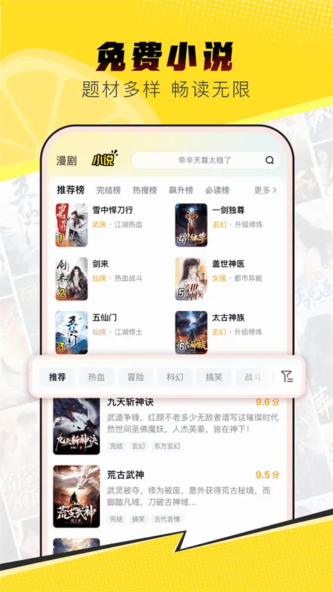 ������(����С˵ƽ̨)v1.8.0.10 ��׿���ͼ