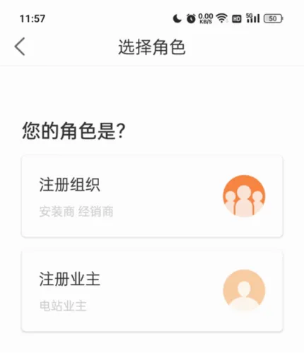 锦浪云(光伏电站管理) 锦浪云(光伏电站管理)