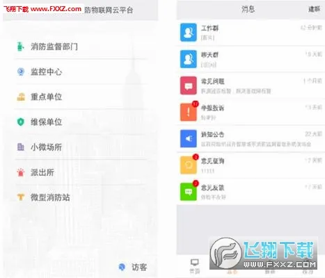 �����ǻ�����(�������ƽ̨)v3.2.5 ��׿���ͼ