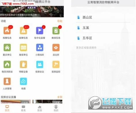 �����ǻ�����(�������ƽ̨)v3.2.5 ��׿���ͼ