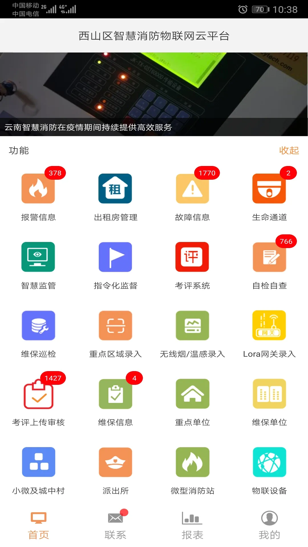 �����ǻ�����(�������ƽ̨)v3.2.5 ��׿���ͼ