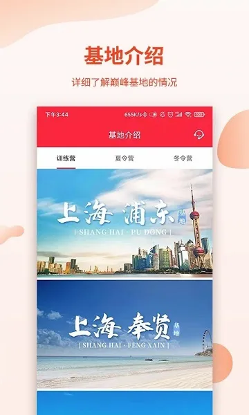 �۷����(���ʽ���ƽ̨)v3.6.1 ��Ѱ��ͼ