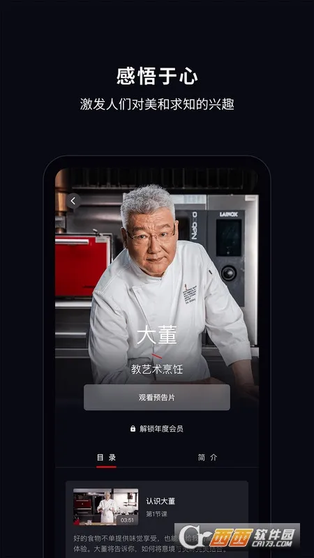 �����ʦ��(ְҵ��ѵ����)v1.0.448 �ٷ������ͼ