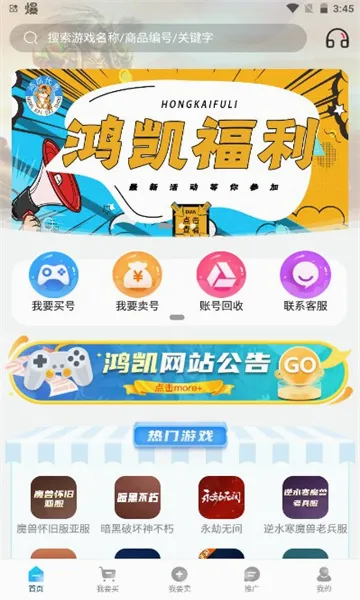 �迭�˺�(��Ϸ�˺Ž���ƽ̨)v1.0.658 ��Ѱ��ͼ