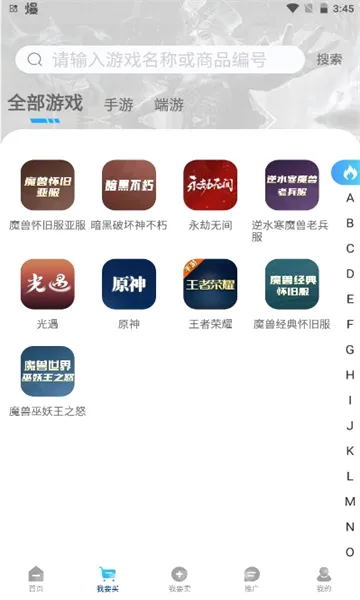 �迭�˺�(��Ϸ�˺Ž���ƽ̨)v1.0.658 ��Ѱ��ͼ