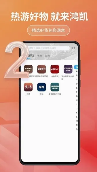 �迭�˺�(��Ϸ�˺Ž���ƽ̨)v1.0.658 ��Ѱ��ͼ