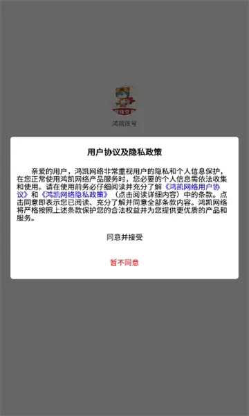 �迭�˺�(��Ϸ�˺Ž���ƽ̨)v1.0.658 ��Ѱ��ͼ