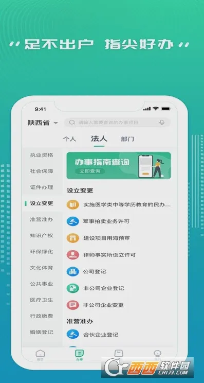 ����Ա(�������ƽ̨)v3.3.7 ��Ѱ��ͼ