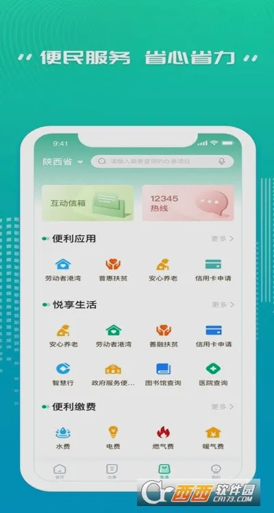 ����Ա(�������ƽ̨)v3.3.7 ��Ѱ��ͼ