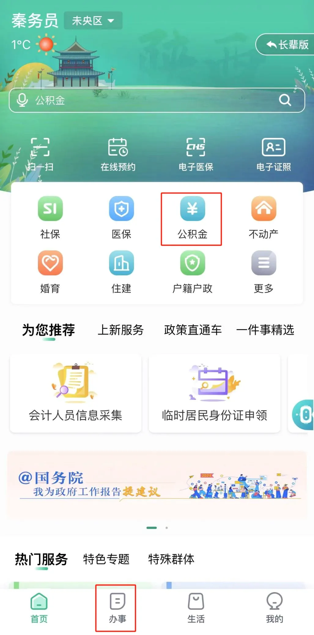 ����Ա(�������ƽ̨)