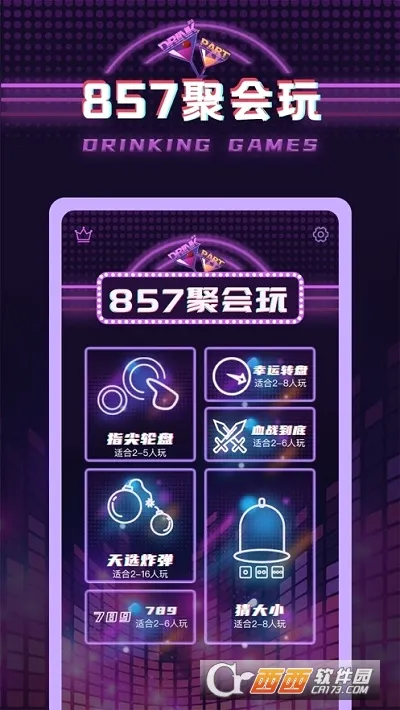 �ۻ��������ֻ���v5.26.8 ��׿���ͼ
