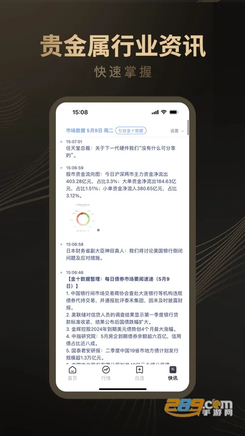 ��ͨ�������ֻ���v5.9.9 �ٷ������ͼ