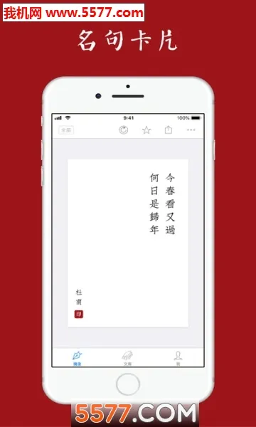 ʫ��֮��(ʫ��ѧϰ����)v3.2.0 �ֻ����ͼ