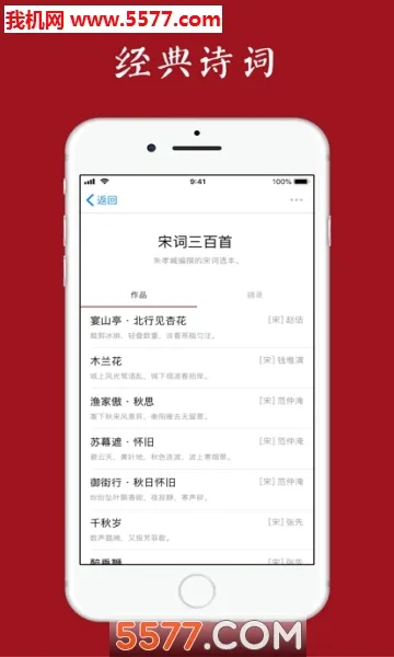 ʫ��֮��(ʫ��ѧϰ����)v3.2.0 �ֻ����ͼ
