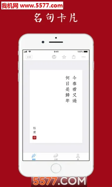 ʫ��֮��(ʫ��ѧϰ����)v3.2.0 �ֻ����ͼ