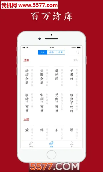 ʫ��֮��(ʫ��ѧϰ����)v3.2.0 �ֻ����ͼ