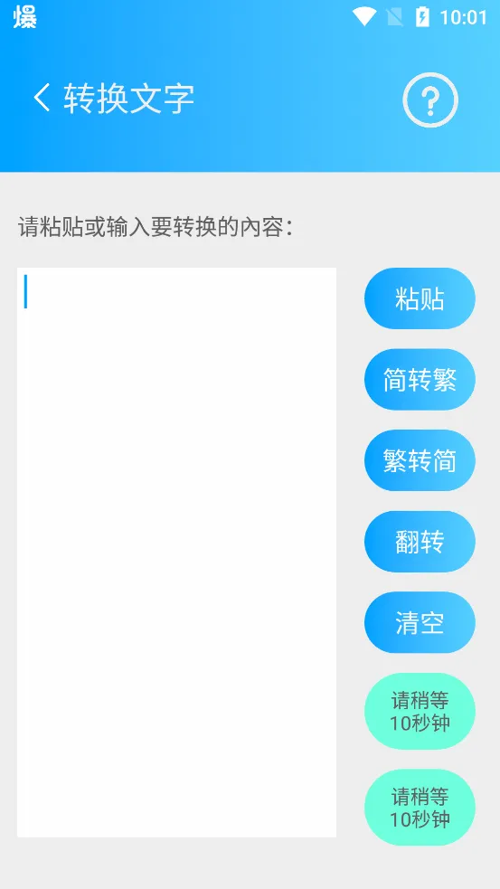 ��ת��2026���°汾v2.46 �ֻ����ͼ