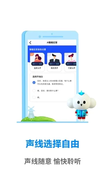 ����ͨ�����������ֻ���v1.0.2 ��׿���ͼ