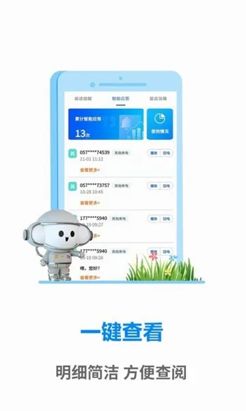 ����ͨ�����������ֻ���v1.0.2 ��׿���ͼ