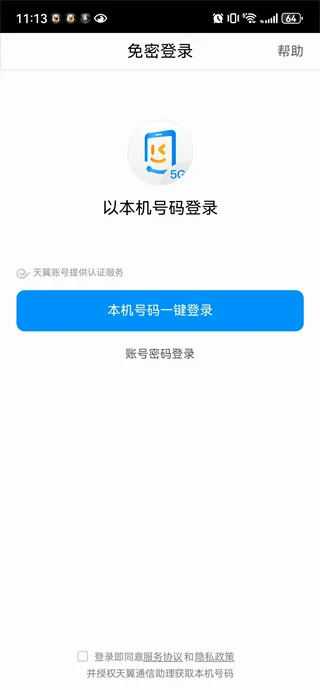 ����ͨ�����������ֻ���