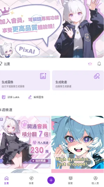 PixAI2026���°汾