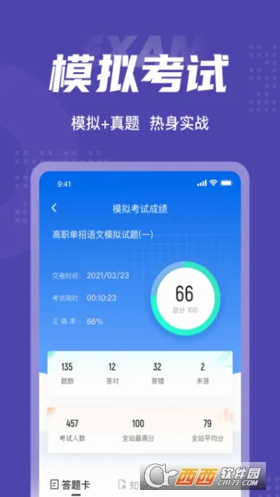 ��ְ���п��Ծ���������ֻ���v2.1.4 �ֻ����ͼ