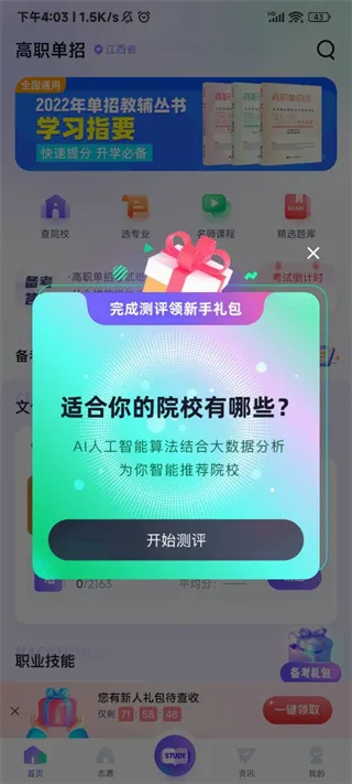 ��ְ���п��Ծ���������ֻ���