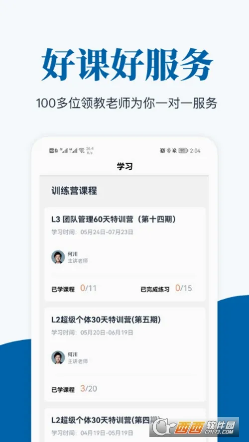 ����APP��׿���ֻ���v2.9.98 �ٷ������ͼ
