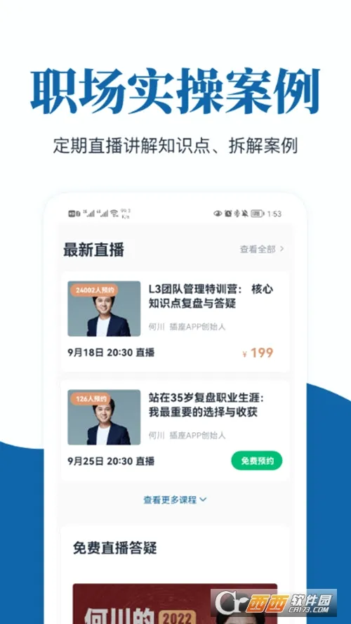 ����APP��׿���ֻ���v2.9.98 �ٷ������ͼ