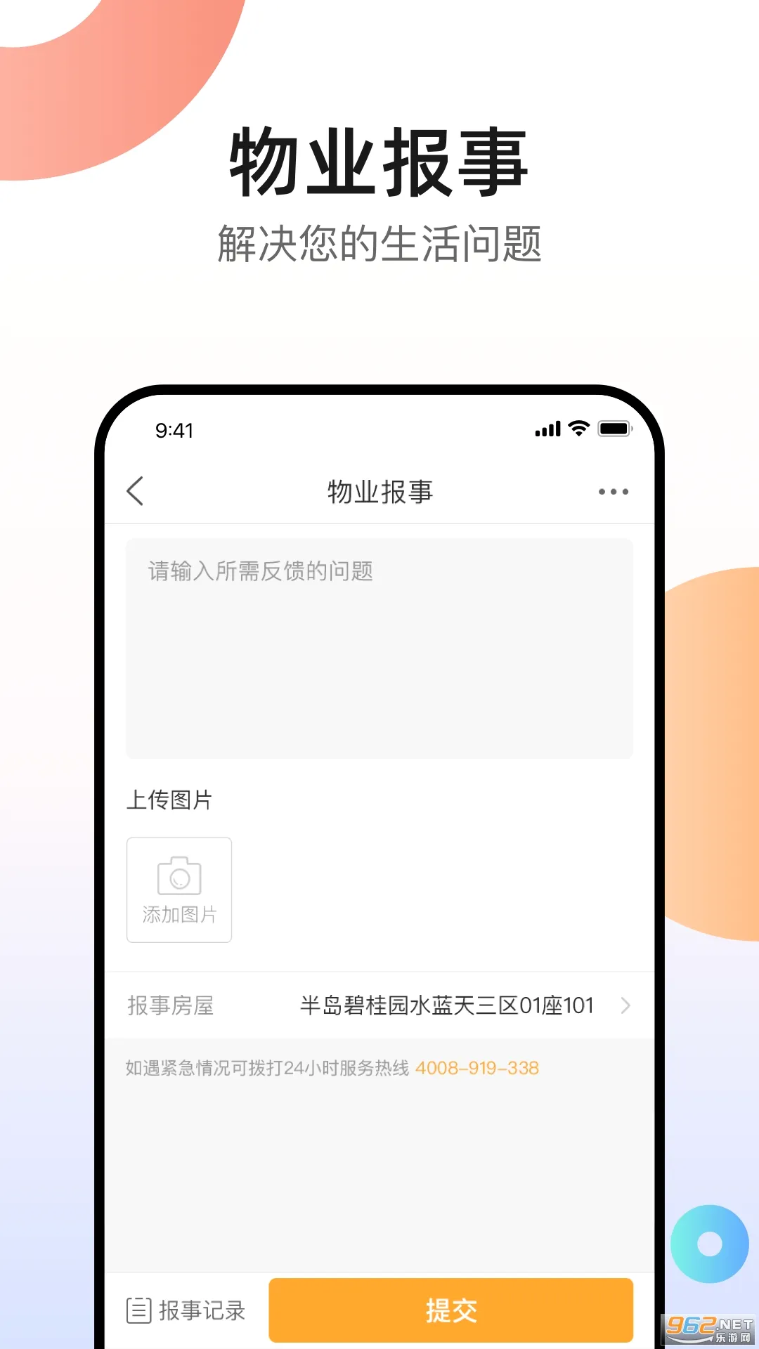 ��˻�(�̹�԰����ƽ̨)v6.66.0 ��׿���ͼ