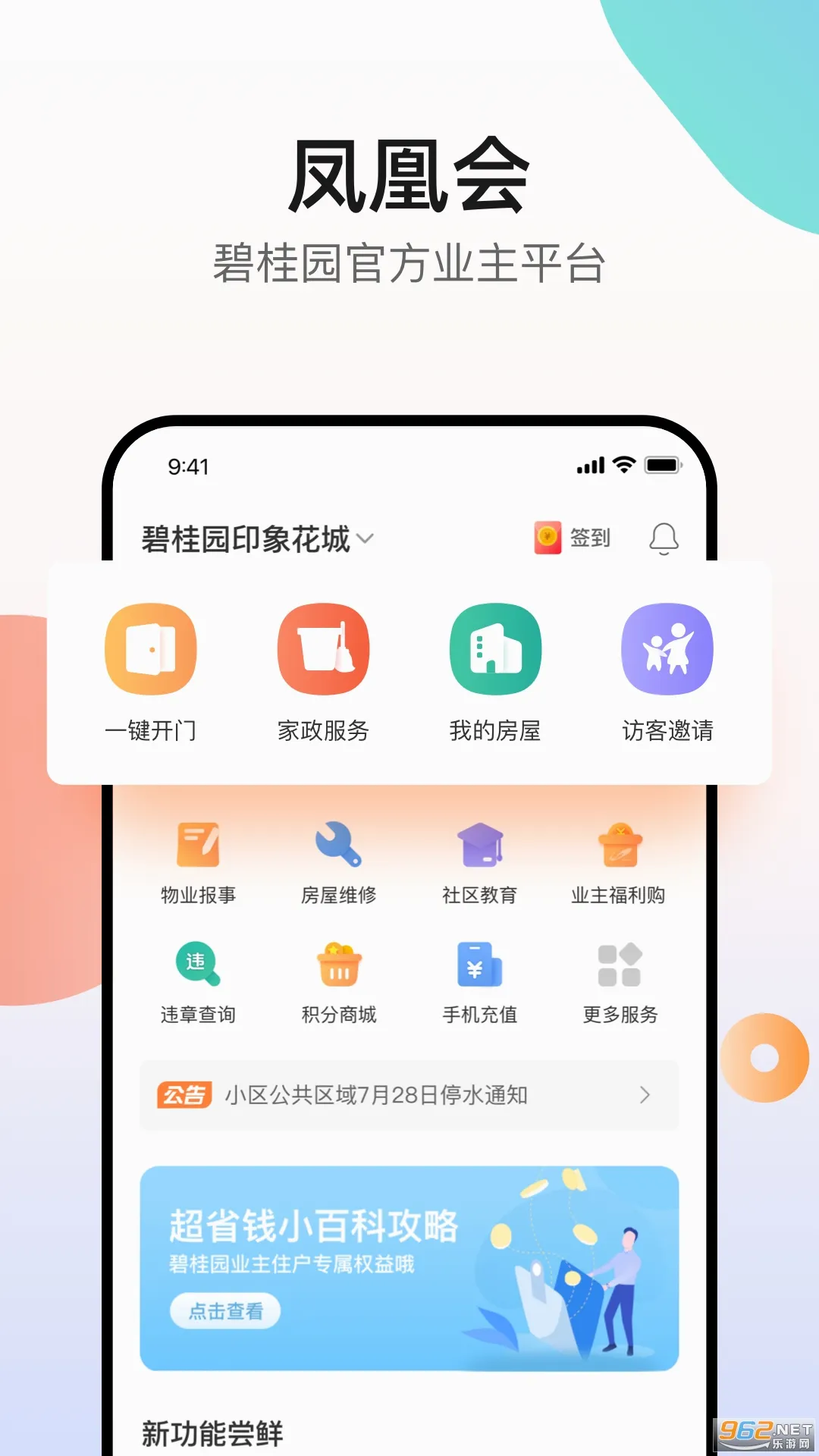 ��˻�(�̹�԰����ƽ̨)v6.66.0 ��׿���ͼ