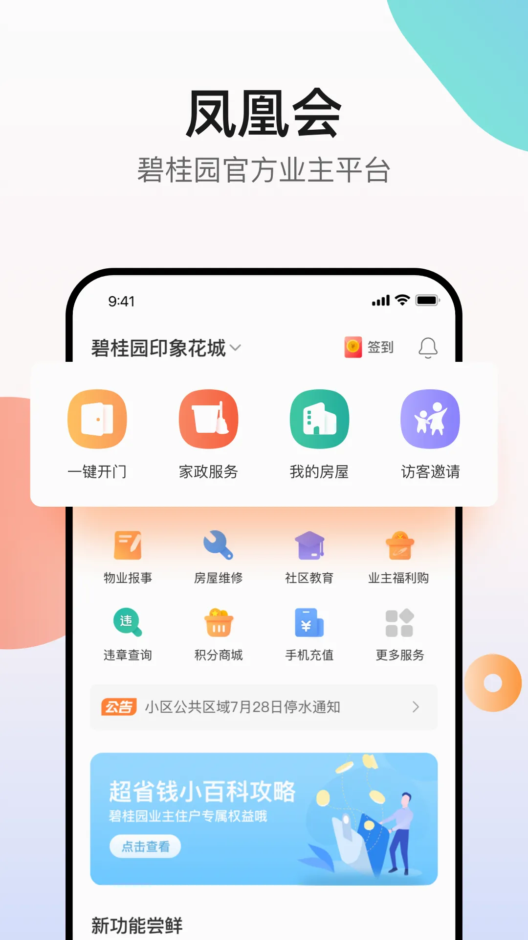 ��˻�(�̹�԰����ƽ̨)v6.66.0 ��׿���ͼ
