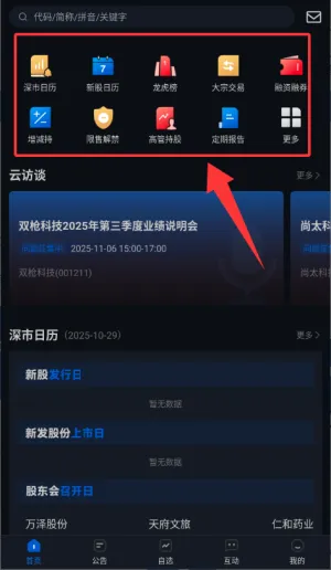 巨潮资讯(证券信息平台) 巨潮资讯(证券信息平台)