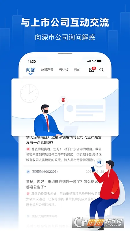 �޳���Ѷ(֤ȯ��Ϣƽ̨)v1.4.8 �ٷ������ͼ