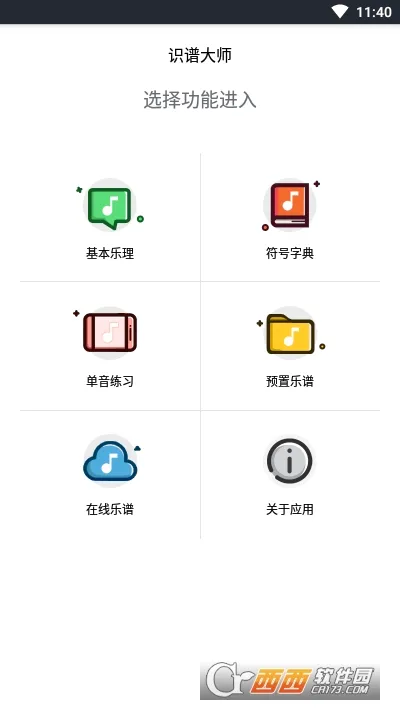 ʶ�״�ʦ(������ѧϰ����)v3.7.3 ��Ѱ��ͼ