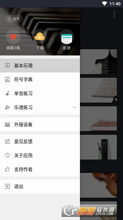 ʶ�״�ʦ(������ѧϰ����)v3.7.3 ��Ѱ��ͼ
