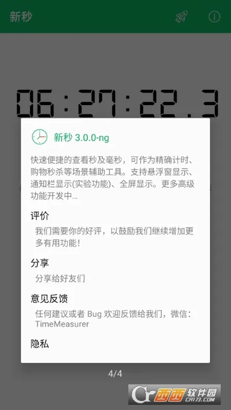 ����2026�ٷ����°汾v8.7.0 �ֻ����ͼ