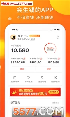��ȯ��(ʡǮ��������)v7.86 �ٷ������ͼ