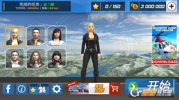 ����Աģ����2026�ٷ����°汾v2.14 ��Ѱ��ͼ