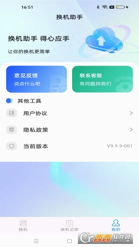 ͬ�����������ֻ���v2.1 ��Ѱ��ͼ