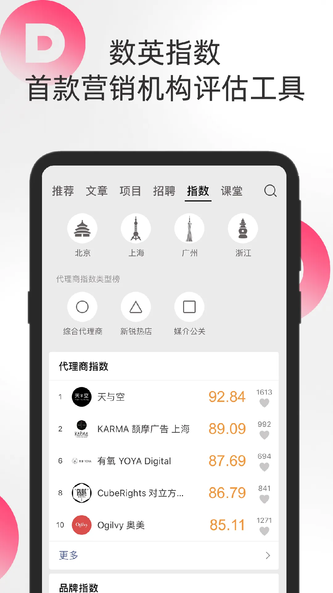��Ӣ2026�ٷ����°汾v5.0.27 �ٷ������ͼ